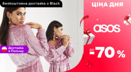 ASOS ‣ Розпродаж зі знижкою -50% ‣ Акція в інтернет-магазині Каста ...