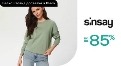 Sinsay ‣ Розпродаж зі знижкою -60% ‣ Акція в інтернет-магазині Каста ...