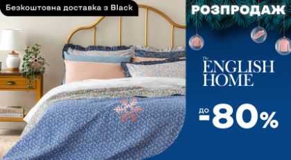 English Home ‣ Розпродаж зі знижкою -65% ‣ Акція в інтернет-магазині ...