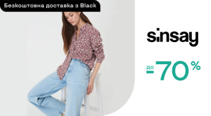 Sinsay ‣ Розпродаж зі знижкою -45% ‣ Акція в інтернет-магазині Каста ...