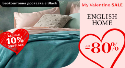 English Home ‣ Розпродаж зі знижкою -65% ‣ Акція в інтернет-магазині ...