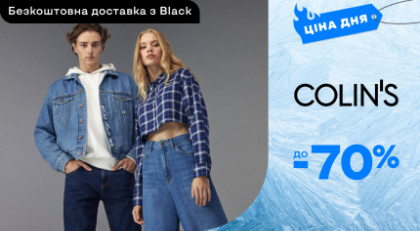 COLIN'S ‣ Розпродаж зі знижкою -50% ‣ Акція в інтернет-магазині Каста ...