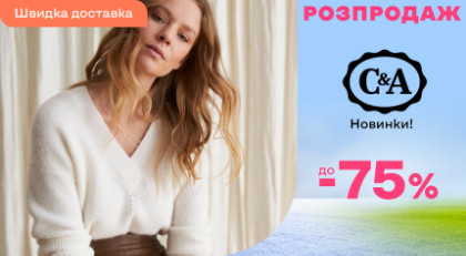 C&A Новинки! ‣ Розпродаж зі знижкою -55% ‣ Акція в інтернет-магазині ...