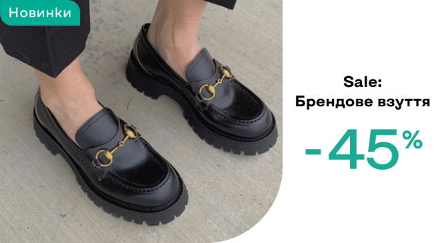 Изобразите свое Фирменна обувь сверху. Прочтите это и сделайте так