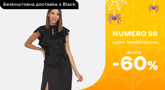NUMERO 28 сукні, комбінезони ‣ Розпродаж зі знижкою -60% ‣ Акція в ...