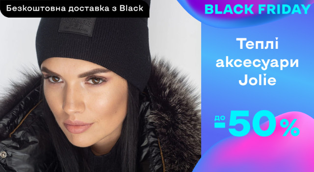 Теплі аксесуари Jolie ‣ Розпродаж зі знижкою -35% ‣ Акція в інтернет ...
