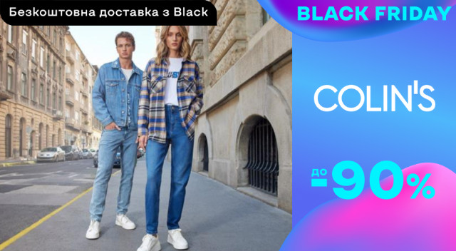 COLIN'S ‣ Розпродаж зі знижкою -70% ‣ Акція в інтернет-магазині Каста ...