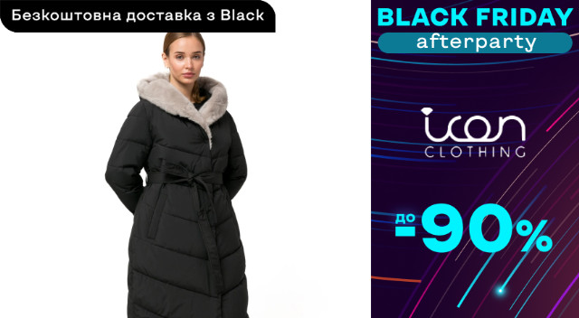 Icon ‣ Розпродаж зі знижкою -70% ‣ Акція в інтернет-магазині Каста ...