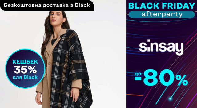 Sinsay ‣ Розпродаж зі знижкою -60% ‣ Акція в інтернет-магазині Каста ...
