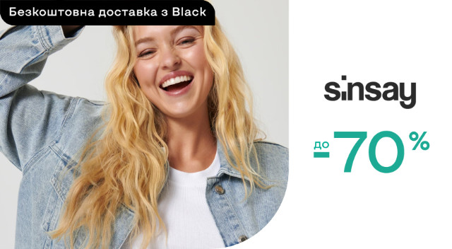 Sinsay ‣ Розпродаж зі знижкою -50% ‣ Акція в інтернет-магазині Каста ...