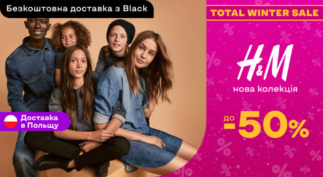 H&M нова колекція ‣ Розпродаж зі знижкою -35% ‣ Акція в інтернет ...