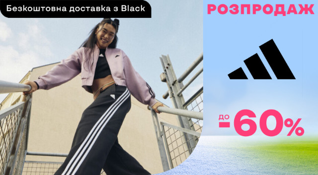 Adidas ‣ Розпродаж зі знижкою -40% ‣ Акція в інтернет-магазині Каста ...